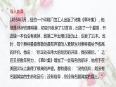 统编版选择性必修中册 13.3《自己之歌（节选） 》 课件