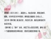 统编版选择性必修中册 13.3《自己之歌（节选） 》 课件