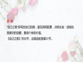 统编版选择性必修中册 13.3《自己之歌（节选） 》 课件