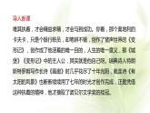 统编版选择性必修中册 13.4《 树和天空 》 课件