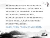 統(tǒng)編版高中語文選擇性必修中冊(cè)《燕歌行（并序）》課件