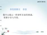 统编版高中语文选择性必修中册古诗词诵读《李凭箜篌引》课件