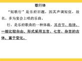 统编版高中语文必修上册7.1《短歌行》课件