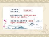 統(tǒng)編版高中語(yǔ)文必修上冊(cè)8-3《琵琶行》課件