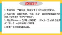 2021学年9.1 念奴娇·赤壁怀古获奖ppt课件