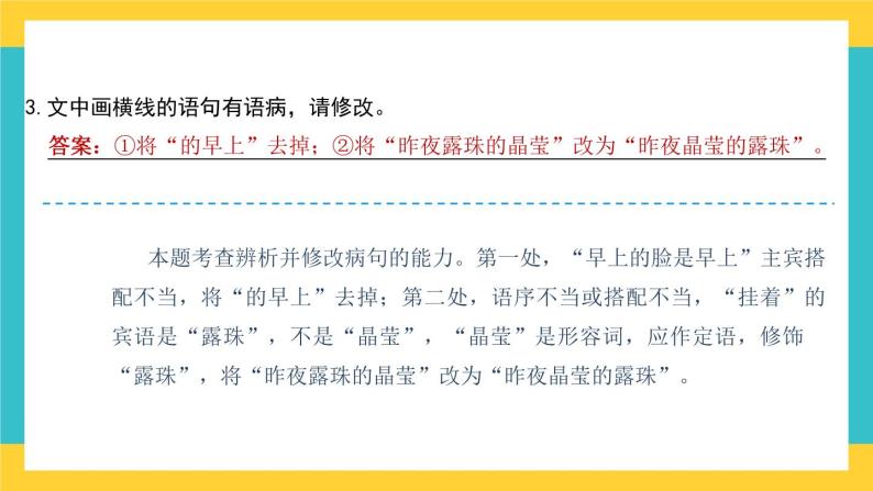 统编版高中语文必修上册 第四单元  三  参与家乡文化建设课件08