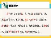 統(tǒng)編版高中語(yǔ)文必修上冊(cè)10.1《勸學(xué)》課件