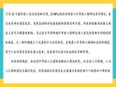 统编版高中语文必修上册第六单元　学习之道课件