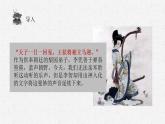 李凭箜篌引-【备课无忧】2022-2023学年高二语文重点课文培优课件（统编版选择性必修中册）