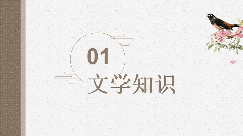 李凭箜篌引-【备课无忧】2022-2023学年高二语文重点课文培优课件（统编版选择性必修中册）第4页