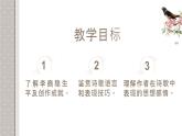 锦瑟-【备课无忧】2022-2023学年高二语文重点课文培优课件（统编版选择性必修中册）