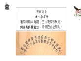 锦瑟-【备课无忧】2022-2023学年高二语文重点课文培优课件（统编版选择性必修中册）