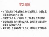 02-2  人的正确思想是从哪里来的？-2022-2023学年高二语文课前预习必备精品课件（统编版选择性必修中册）