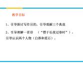 06-2  为了忘却的记念-2022-2023学年高二语文课前预习必备精品课件（统编版选择性必修中册）