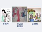 08-2  小二黑结婚-【备课无忧】2022-2023学年高二语文重点课文培优课件（统编版选择性必修中册）