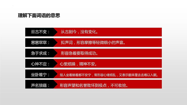 2022-2023学年统编版高中语文必修上册15.《我与地坛（节选）》课件06