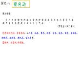 2023届高考语文复习之文言文断句 课件