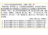 2023届高考语文复习之文言文断句 课件