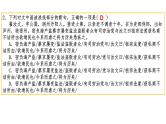 2023届高考语文复习之文言文断句 课件
