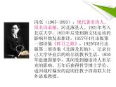 统编版选择性必修上册 一个消逝了的山村课件
