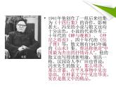 统编版选择性必修上册 一个消逝了的山村课件