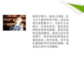 统编版选择性必修上册 一个消逝了的山村课件