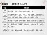 鉴赏诗歌的表达技巧 课件
