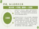 2022-2023学年统编版高中语文必修上册13《读书：目的和前提》《上图书馆》课件