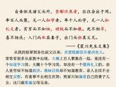 2021-2022学年统编版高中语文选择性必修下册9-2《项脊轩志》课件