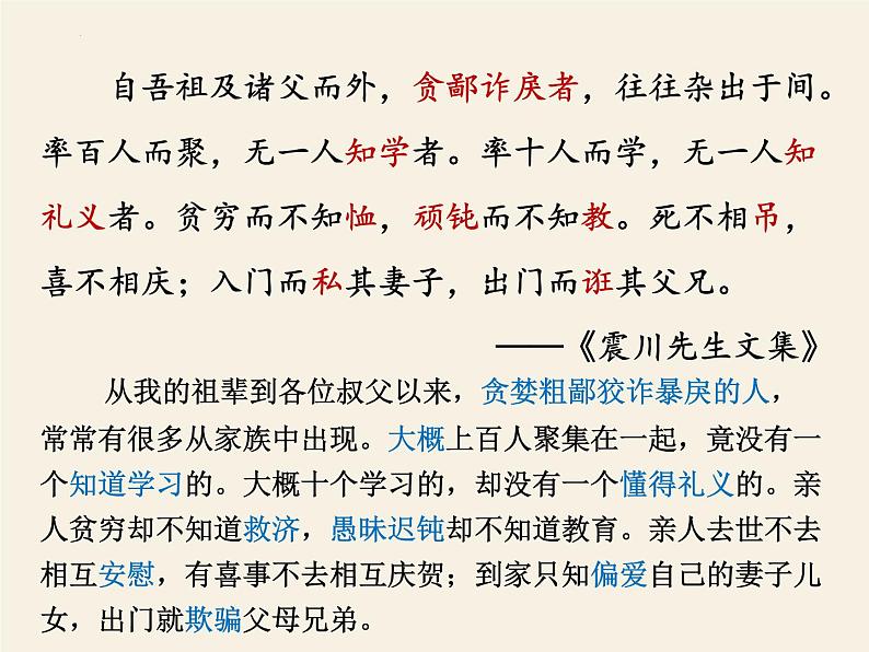 2021-2022学年统编版高中语文选择性必修下册9-2《项脊轩志》课件第2页