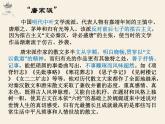 2021-2022学年统编版高中语文选择性必修下册9-2《项脊轩志》课件