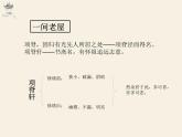 2021-2022学年统编版高中语文选择性必修下册9-2《项脊轩志》课件