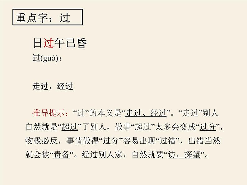 2021-2022学年统编版高中语文选择性必修下册9-2《项脊轩志》课件第8页