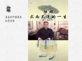2022-2023学年统编版高中语文选择性必修中册《书愤》课件