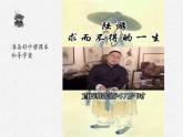 2022-2023学年统编版高中语文选择性必修中册《书愤》课件