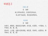2022-2023学年统编版高中语文选择性必修中册《书愤》课件