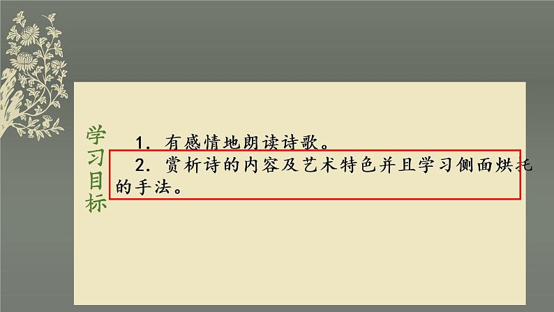 2022-2023学年统编版高中语文选择性必修中册古诗词诵读《李凭箜篌引》课件第4页