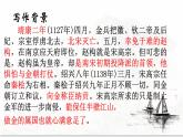 2022-2023学年统编版高中语文选择性必修中册古诗词诵读《书愤》课件