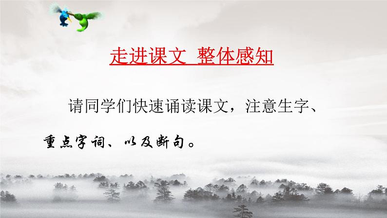 2022-2023学年统编版高中语文选择性必修中册11.1《过秦论》课件08