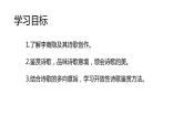 2022-2023学年统编版高中语文选择性必修中册古诗词诵读《锦瑟》课件