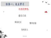 2022—2023学年统编版高中语文必修上册8.2《登高》课件