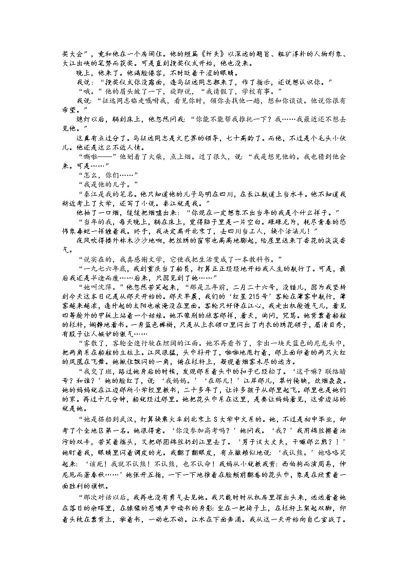 江苏省南京市江宁区2022-2023学年高三上学期学情调研语文试题第3页