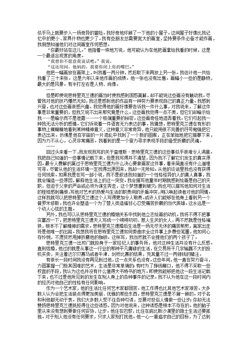安徽省十联考2022-2023学年高二上学期期中联考语文试题 （含答案）第3页