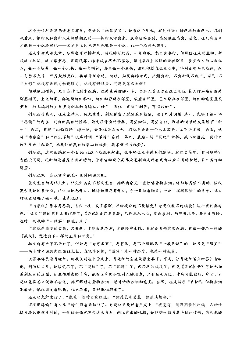 江西省名校联盟2022-2023学年高二上学期期中联考语文试题（含答案）第3页