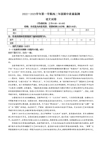 山西省太原市2022-2023学年高二上学期期中语文试题（含答案）