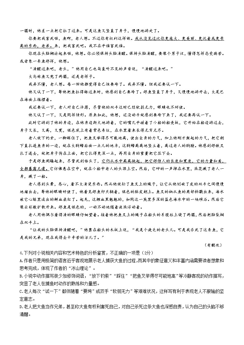 山西省太原市2022-2023学年高二上学期期中语文试题（含答案）第3页