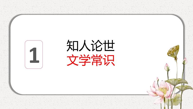 小二黑结婚（节选）2022-2023学年高二语文精美同步课件（人教版统编版选择性必修中册）第3页