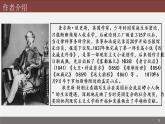 2022-2023学年统编版高中语文选择性必修上册8《大卫·科波菲尔（节选）》课件