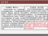 2022-2023学年统编版高中语文选择性必修上册8《大卫·科波菲尔（节选）》课件