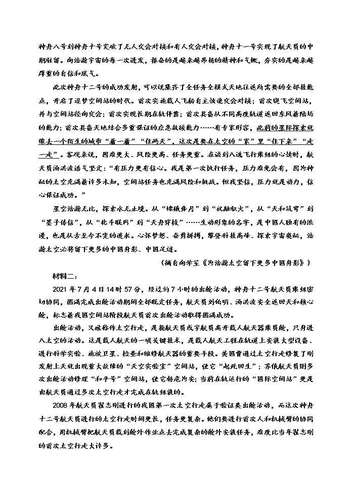 广东省信宜市第二中学2022-2023学年高一上学期期中考试语文试题（含答案）02